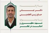 حقیقت تفکر، تولید ایده و حل مسئله است