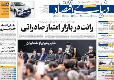 صفحه نخست روزنامه‌های چهارشنبه ۸ مرداد ۱۴۰۴