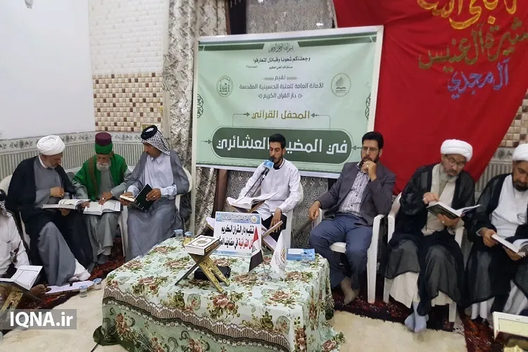 کاروان «سروش وحی» در محافل قرآنی عراق