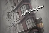 اموال ۴۰ نفر از خائنان به وطن در همدان توقیف شد
