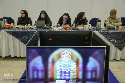 نشست خبری سی و ششمین دوره مسابقات بین‌المللی قرآن کریم