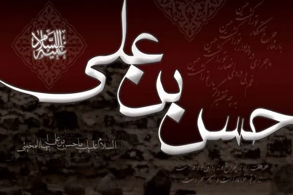 حسن بن علی