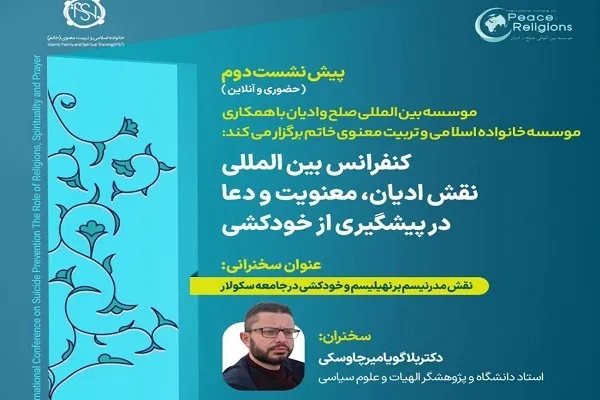 بررسی نقش مدرنیسم بر نهیلیسم و خودکشی در جامعه سکولار