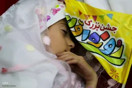 جشن روزه اولی‌ها در ورزشگاه شهید شیرودی