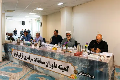 روز پایانی چهل‌وهشتمین دوره مسابقات سراسری قرآن استان اصفهان