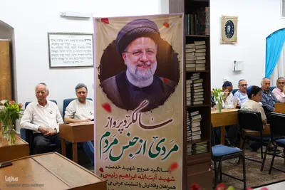 آیین یادبود بیعت با رهبر معظم انقلاب در کنیسه کترداوید اصفهان
