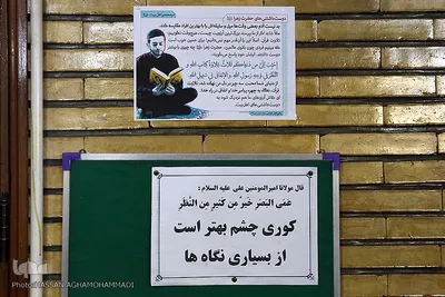 مراسم معنوی اعتکاف