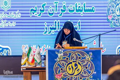 چهل و ششمین دوره مسابقات قرآن کریم اوقاف البرز‎