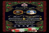 اجتماع بزرگ دانشگاهیان فاطمی در ارومیه برگزار می‌شود