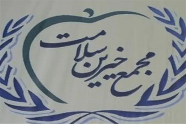 کمک بیش از  ۳۴ میلیارد تومانی خیرین سلامت به حوزه بهداشت و درمان کردستان