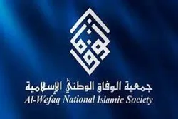 Al-Wefaq verurteilte Anwesenheit Bahrains beim Negev-Gipfel