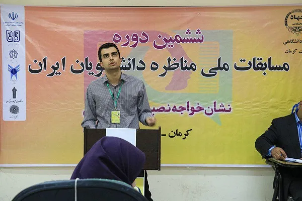 تیم برتر مرحله دانشگاهی هشتمین مسابقه ملی مناظره معرفی شد