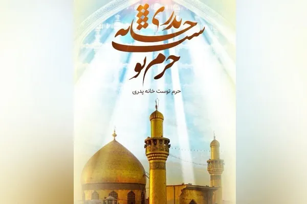 فتوکلیپ «خانه پدری» منتشر می‌شود