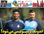 صفحات نخست روزنامه‌های شنبه ۱۱ بهمن ۱۴۰۴