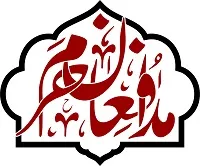 برگزاری همایش مدافعان حرم همزمان با ولادت حضرت زینب(س) در کرمان