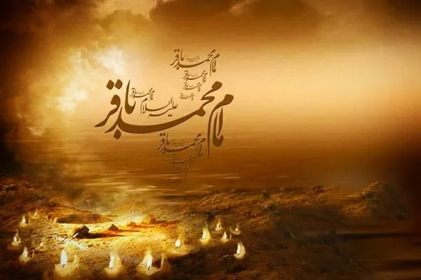 د حضرت امام محمدباقر(ع) د شهادت د کلیزې په مناسبت تسلیّت ومنئ