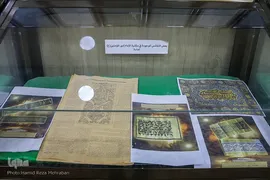 کتابخانه علامه امینی