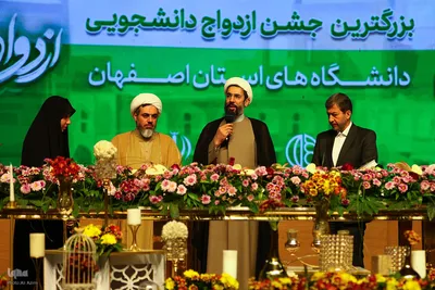 بزرگترین جشن ازدواج دانشجویی کشور در اصفهان