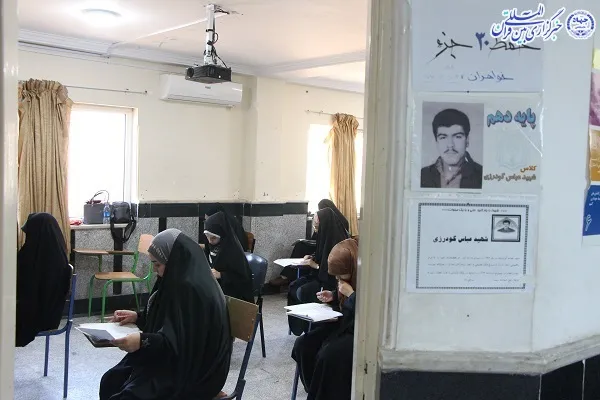 هیجدهمین دوره آزمون اعطای مدرک تخصصی قرآن کریم در مازندران