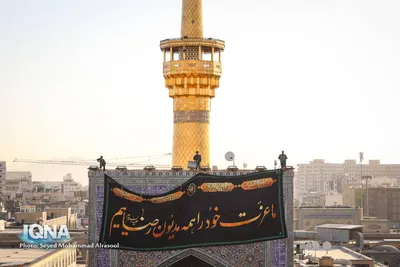 تعویض پرچم گنبد رضوی همزمان با آغاز ماه ربیع‌الاول
