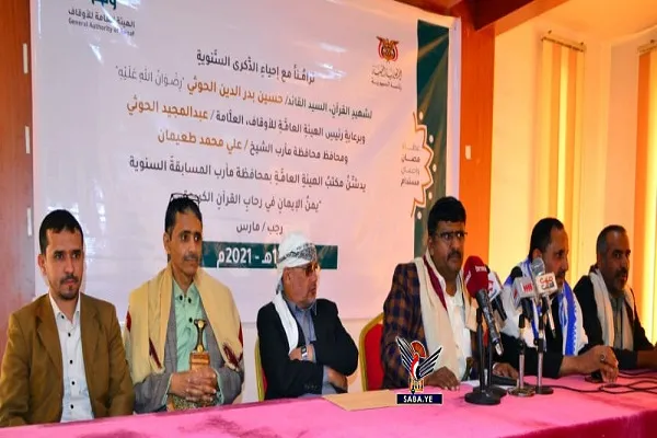 تدشين مسابقة قرآنية سنوية بمحافظة 