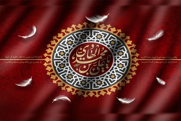 هزاران ختم قرآن و صلوات هدیه به امام هادی(ع)