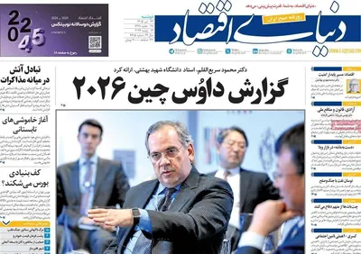 صفحات نخست روزنامه‌های دوشنبه ۲۲ تیر ۱۴۰۵