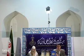 نشست های ششمین روز نمایشگاه بین المللی قرآن