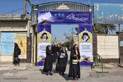 آزمون سراسری حفظ و مفاهیم قرآن ـ اهواز 