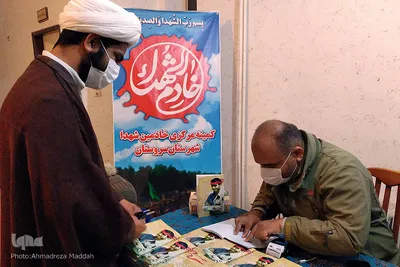 یادواره 20 شهید عملیات کربلای 4 شهرستان سروستان‎‎