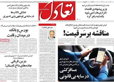 صفحه نخست روزنامه‌های دوشنبه ۱۹ خرداد ۱۴۰۴