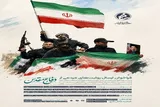 اعلام فراخوان ارسال روایت‌های مردمی از دفاع مقدس