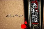 نماز ظهر عاشورا در البرز اقامه شد