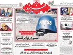 صفحه نخست روزنامه‌های چهارشنبه ۲۲ مرداد ۱۴۰۴