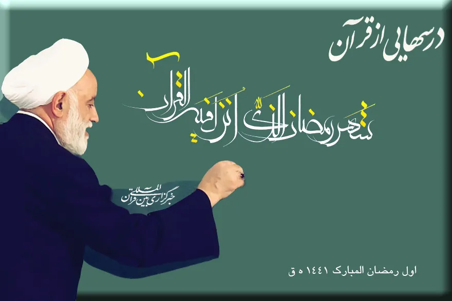 جایگاه رزق حلال در اقتصاد اسلامی / نهیب قرآن به کم‌فروشان