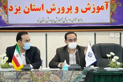 نشست خبری رحیمی نژاد مدیرکل آموزش و پرورش استان یزد‎‎