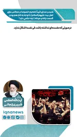 حکم شنیدن صدای گریه نامحرم در مجالس عزاداری