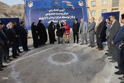 مراسم کلنگ زنی مرکز ملی زیست مصنوعی جهاد دانشگاهی در قم