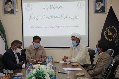 انعقاد تفاهم‌نامه راه‌اندازی قرارگاه جهادگران قرآنی