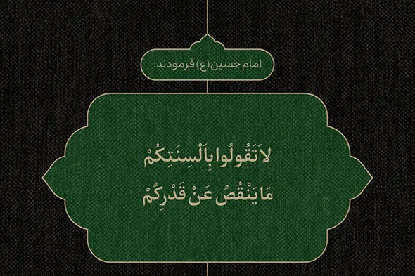 طرح | عزتِ کلام