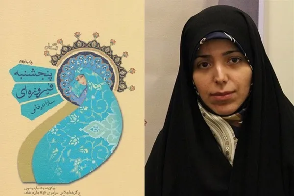 ادبیات رضوی برای اثرگذاری نیازمند صبر و خلاقیت است
