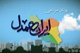 توزیع ۷۲۰ عدد کارت خرید بین مددجویان کمیته امداد گیلان