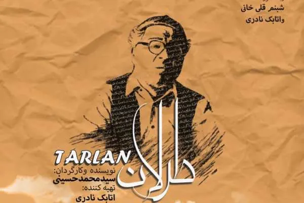 «طرلان» در نقد خرافه‌گرایی است