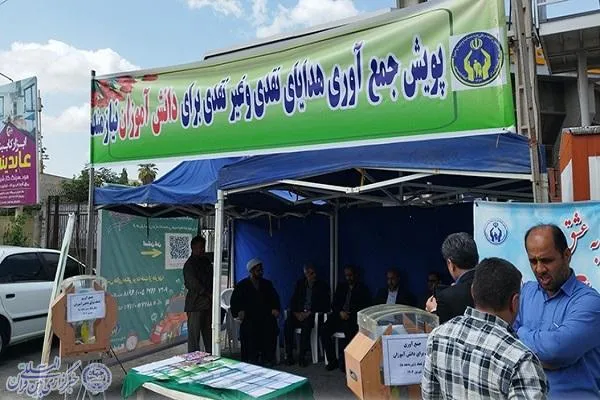 پویش مهربانی جمع آوری هدایا برای دانش‌آموزان نیازمند در نکا