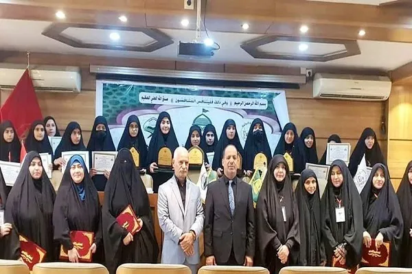 بالصور...ختام المسابقة الوطنية القرآنية الثالثة لطالبات المدارس في العراق