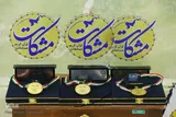 اسامی منتخبان جشنواره حفظ کل و مفاهیم «مشکات» اعلام شد