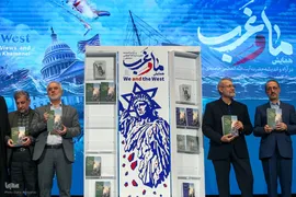 همایش «ما و غرب؛ در آرا و اندیشه حضرت آیت‌الله‌ العظمی خامنه‌ای»
