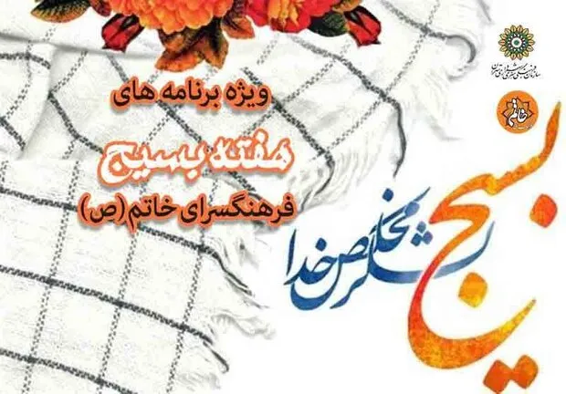 نوجوانان و جوانان بسیجی خانه شهیدان را غبارروبی می‌کنند