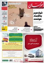 صفحات نخست روزنامه‌های شنبه ۱۵ فروردین ۱۴۰۵