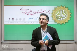 نشست خبری دهمین جشنواره بین المللی فارابی 